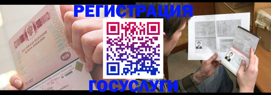 прописка для кредита в Кувандыке