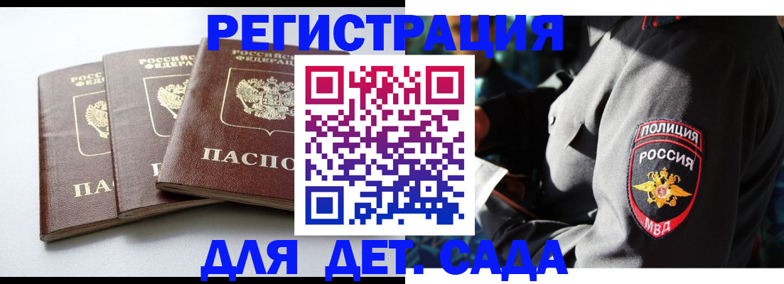 прописка поиск в Кувандыке