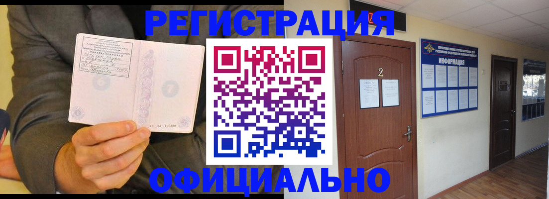 временная регистрация в Кувандыке