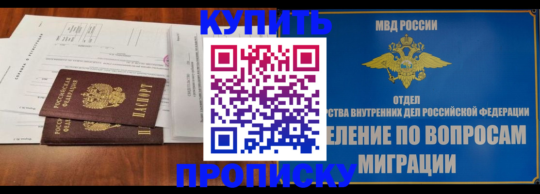 прописка в квартире в Кувандыке
